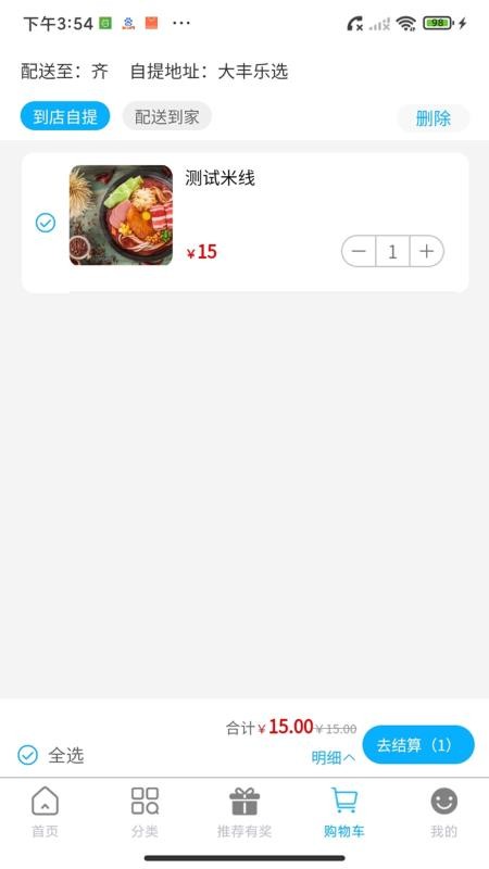 大丰乐选官网版v2.8.8截图1