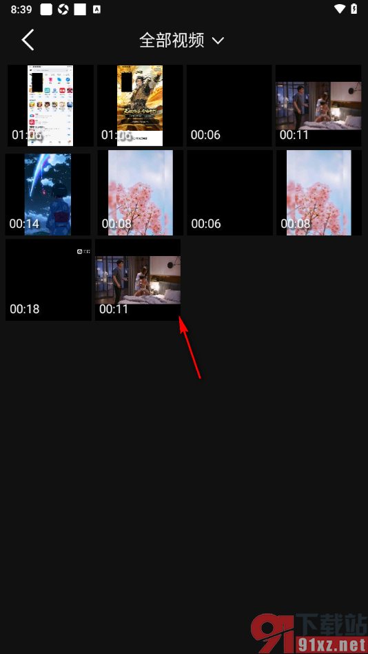EV录屏APP去除视频画面中的水印的方法