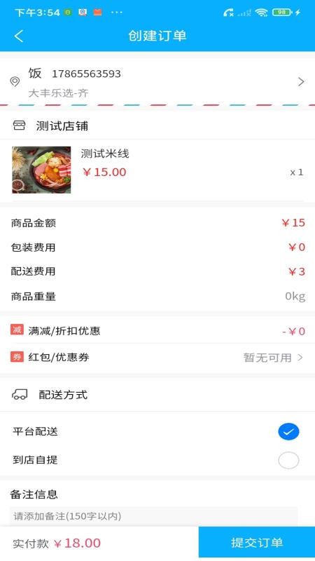 大丰乐选官网版v2.8.8截图3