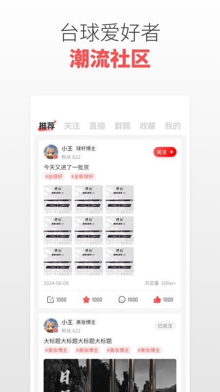 球友汇官方版v1.0.4截图5