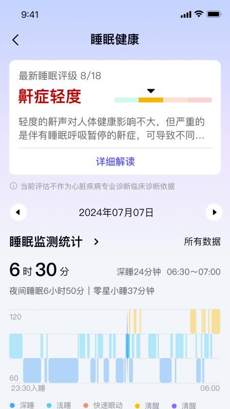 智循最新版v1.3.6截图2