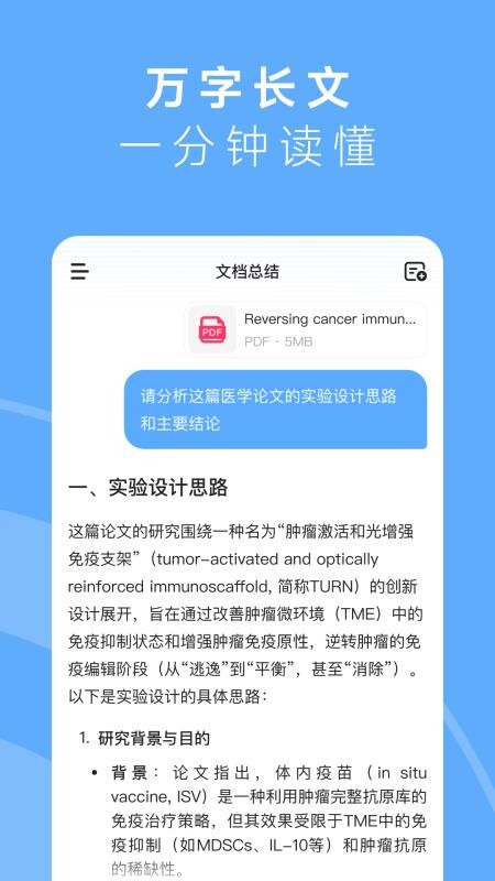 MiniMax官网版v3.3.4截图4