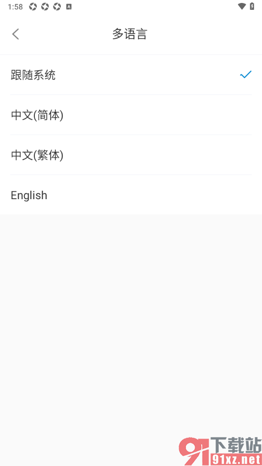 瞩目视频会议APP设置将界面切换到English的方法