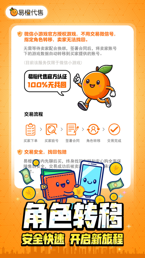 易橙代售最新版v1.5截图1