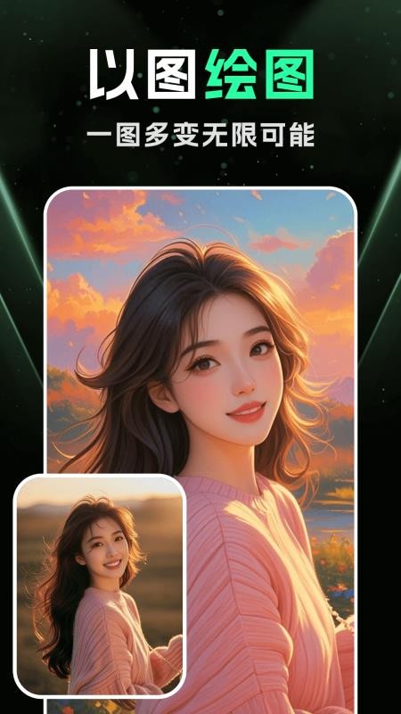 DeepAI智能绘画软件v1.0.2截图2