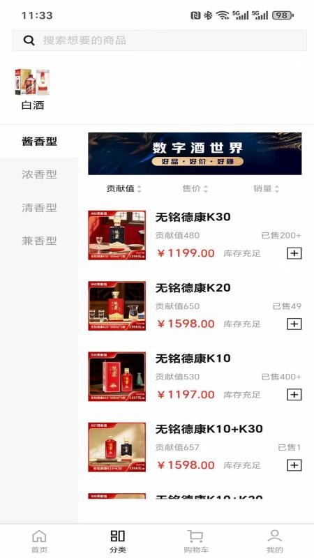 酒韵天成手机版v1.1.5截图2