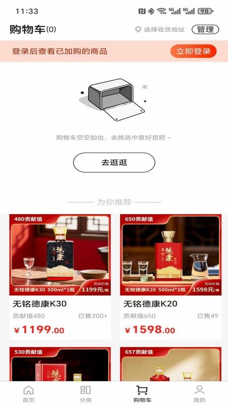 酒韵天成手机版v1.1.5截图3