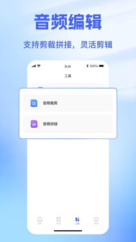戏精配音手机版v1.0.0截图5