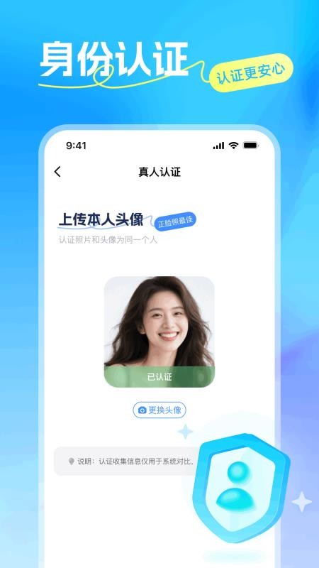 暖语陪聊最新版v1.2.0截图4