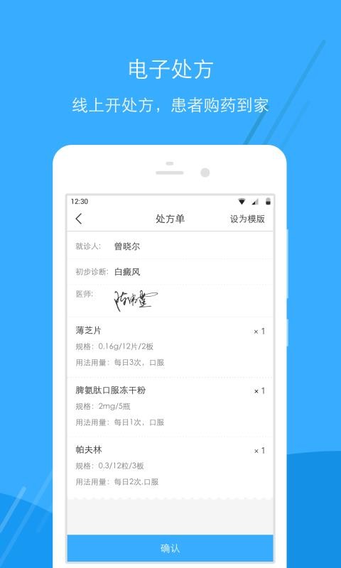 广东云医院官方版v104.0.0截图3