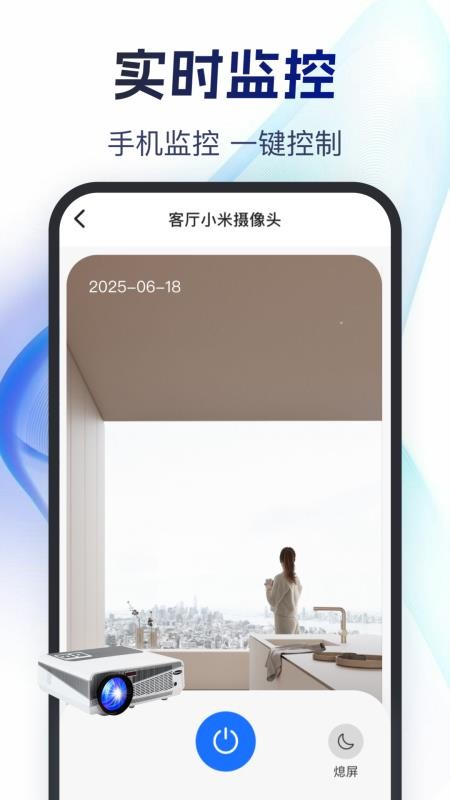 掌上监控远程看家软件v1.0.2截图3