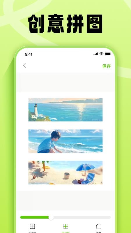 金刚去水印免费版v1.1截图3