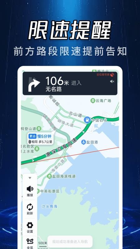 蓝天实景卫星导航官方版v1.0.0截图1