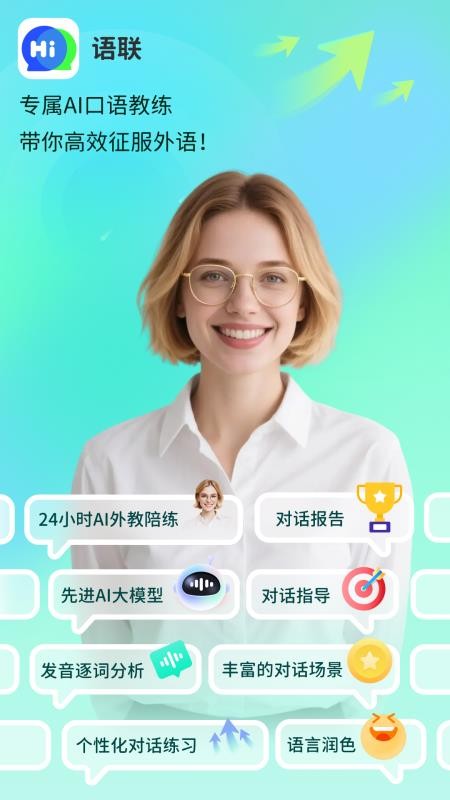 语联免费版v5.1.79.207794截图1