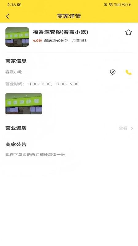 卖满满手机版v2.1.4截图4