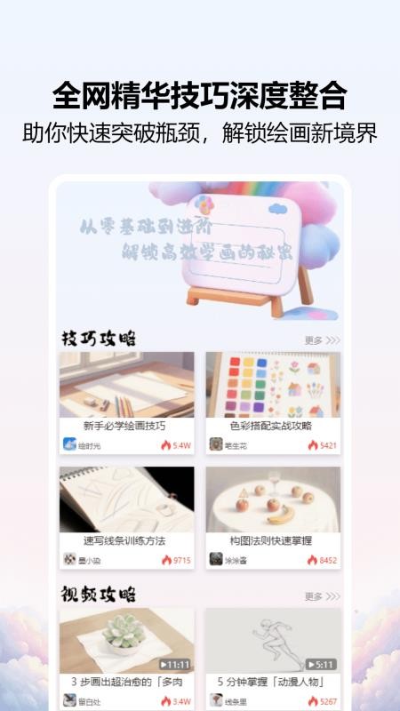爱笔画师最新版v1.0截图3
