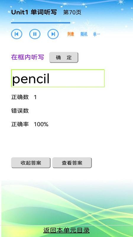 每日英语点读最新版v25.6.23截图5