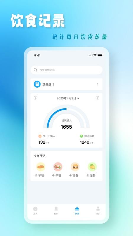 中医养生课免费版v1.0截图1