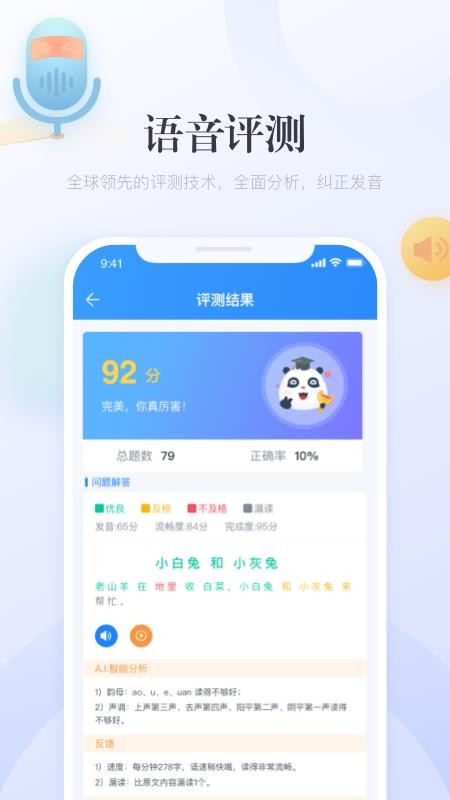 e学中文官网版v4.9.3截图2