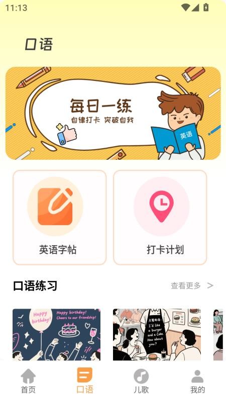 翼课家长官网版v1.1.0截图2