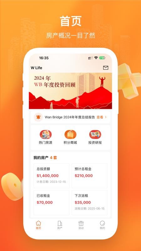 W Life官方版v1.10截图1