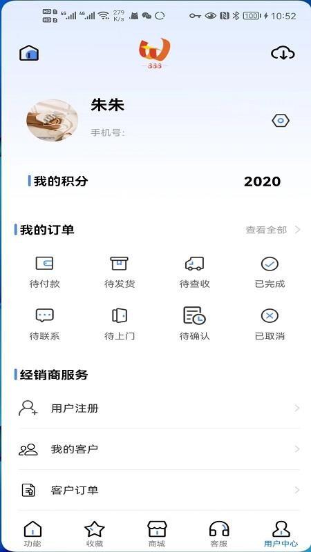 TW888安卓版v2.5.2截图5