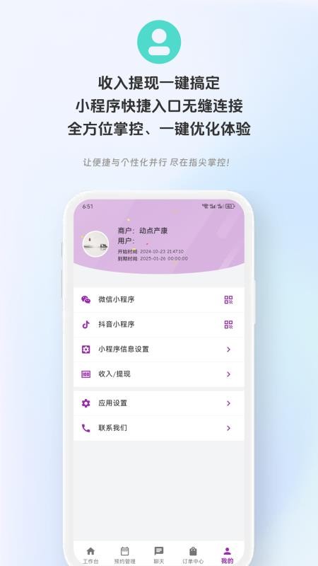 动点预约官网版v1.8.4截图5