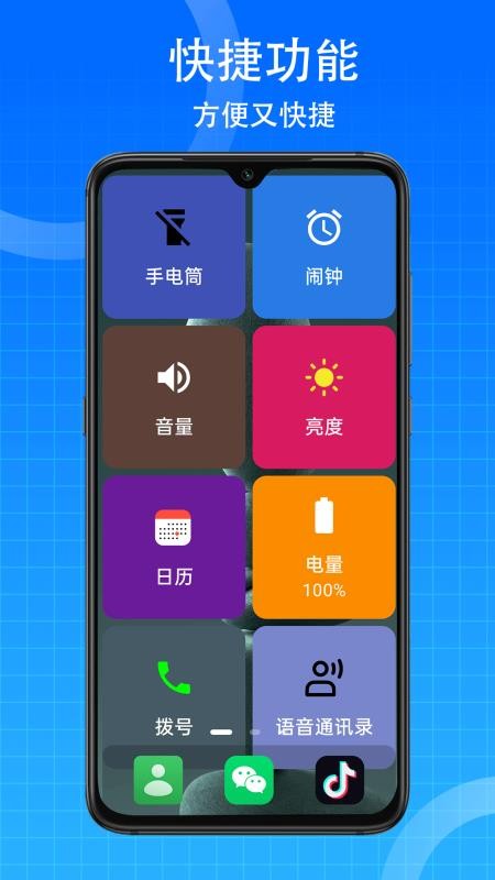 老年桌面免费版v1.0.6截图5