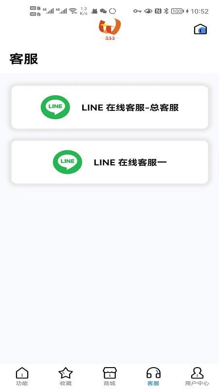 TW888安卓版v2.5.2截图4