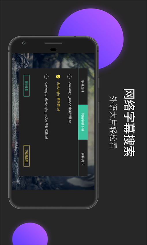 MoboPlayer安卓版v3.2.0.34截图1