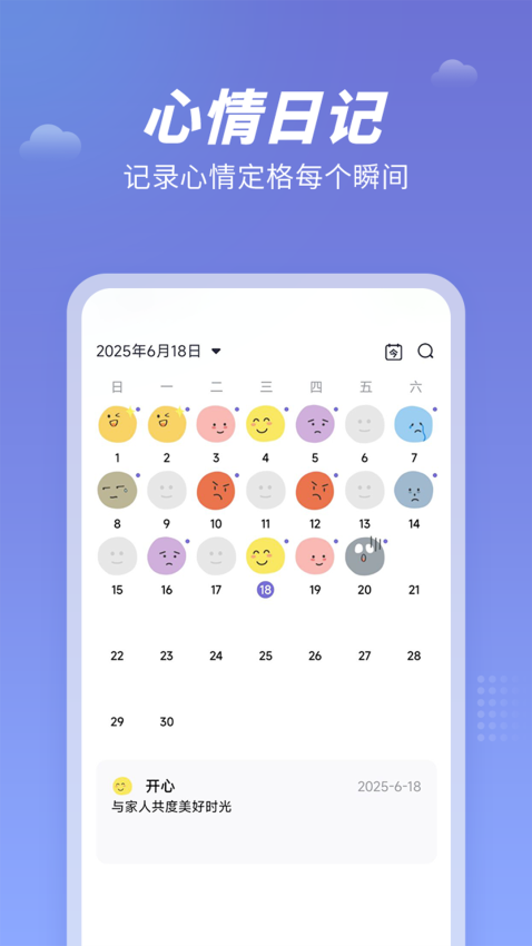 天气吧官方版v5.0.0截图2