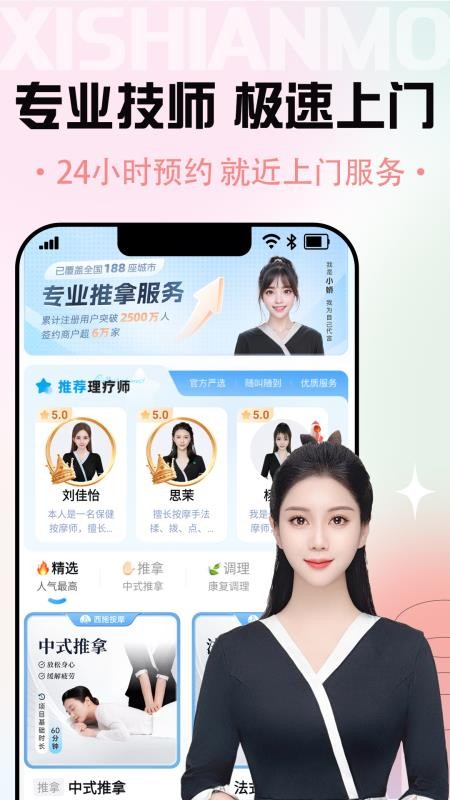 西施按摩手机版v1.0.3截图1