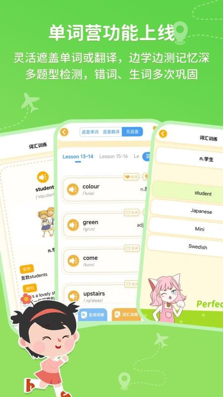 逗你学免费版v2.0.14截图4