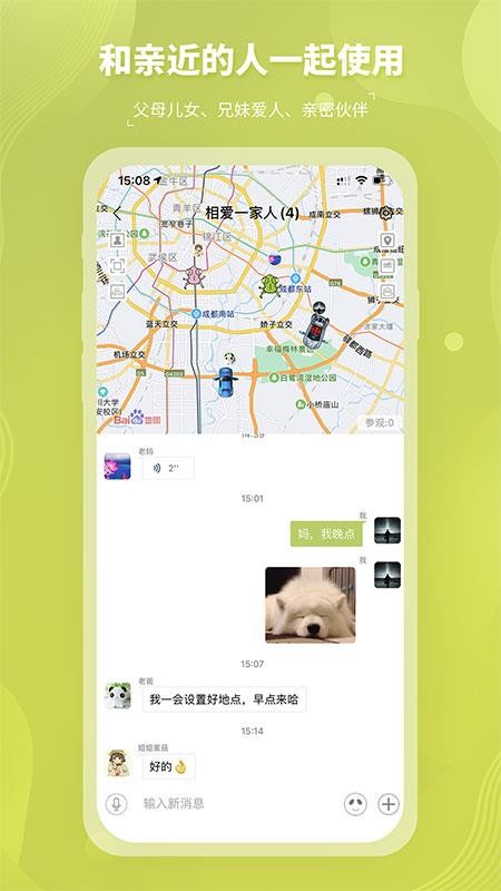 圈尔手机版v2.6.4截图1