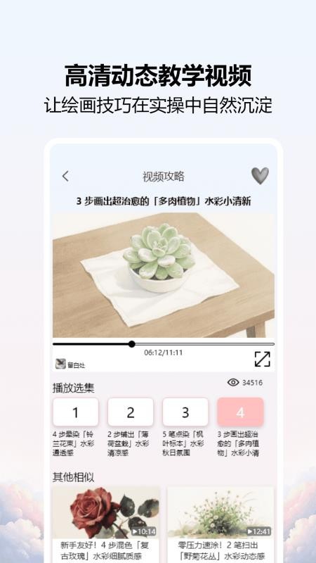 爱笔画师最新版v1.0截图4