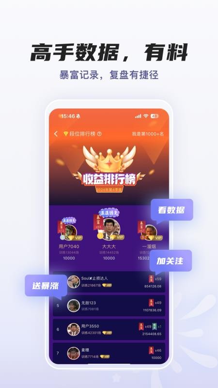 爆竹K线训练助手appv1.09.01截图4