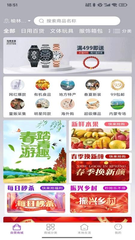 多米街最新版本v1.0.23截图1