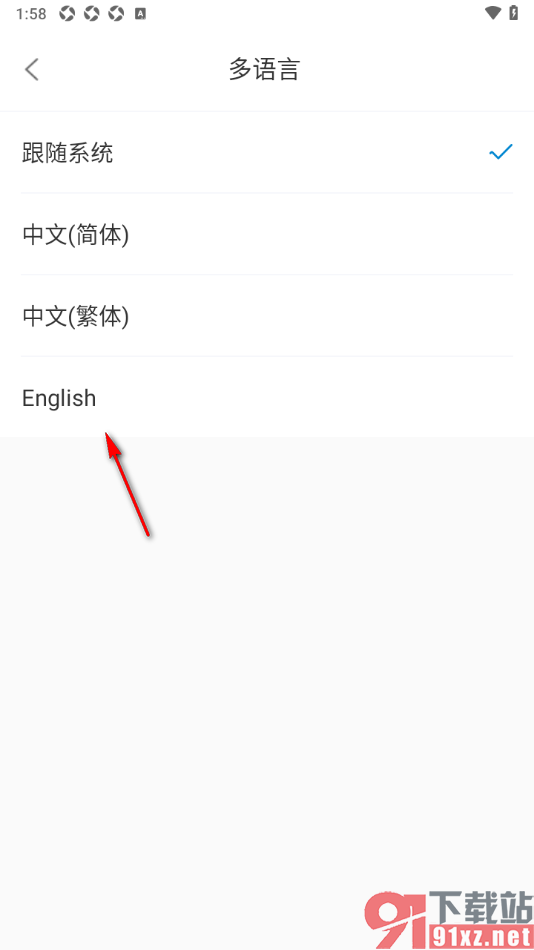 瞩目视频会议APP设置将界面切换到English的方法
