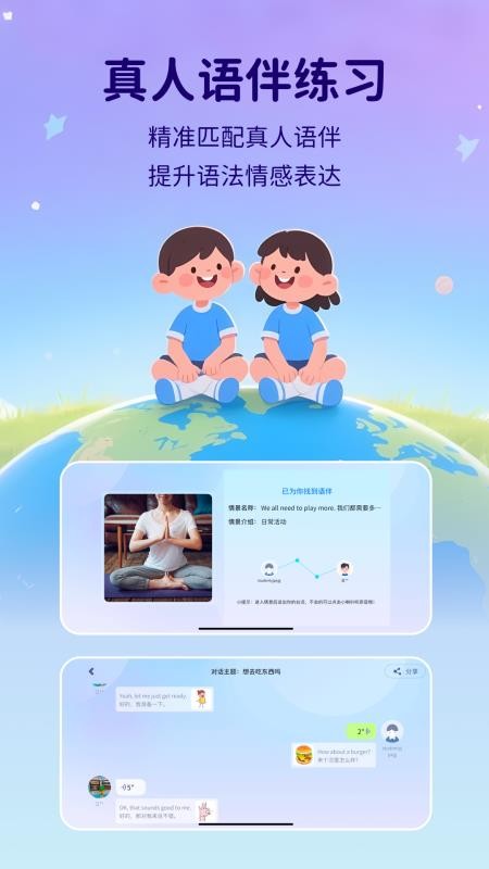 语联免费版v5.1.79.207794截图4