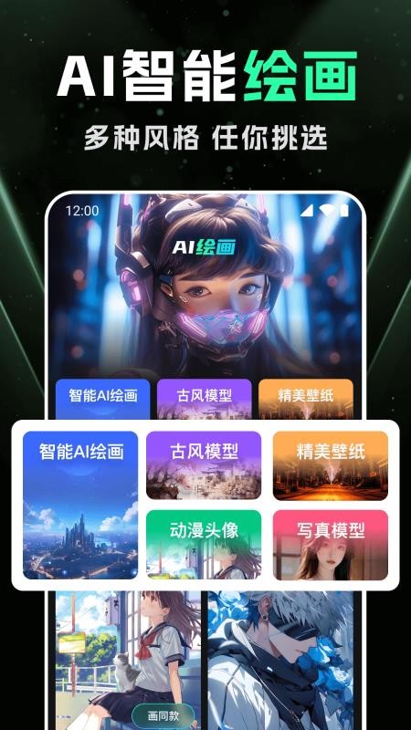 DeepAI智能绘画软件v1.0.2截图1