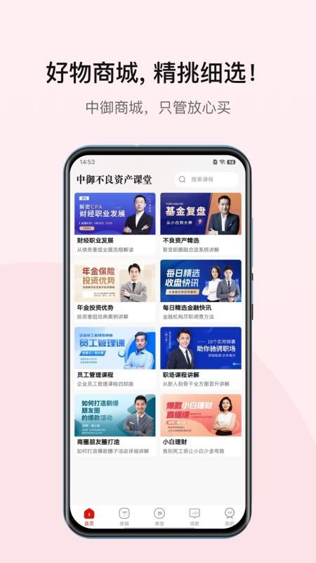 中御拍卖官网版v1.0.6截图3