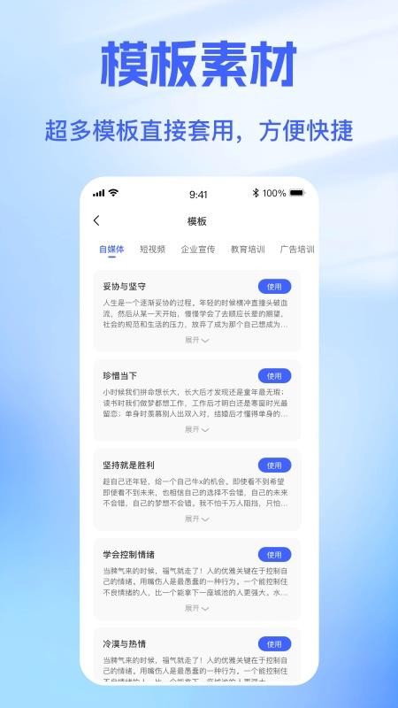 戏精配音手机版v1.0.0截图4
