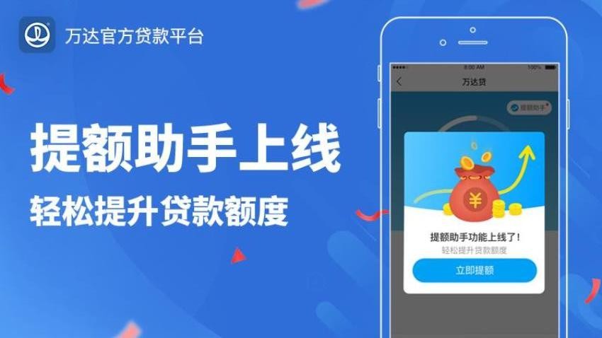 万达普惠最新版v25.07.2截图3