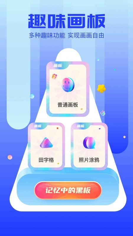 Artset4绘画板手机版v1.4截图1