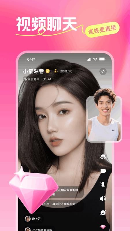 暖语陪聊最新版v1.2.0截图3