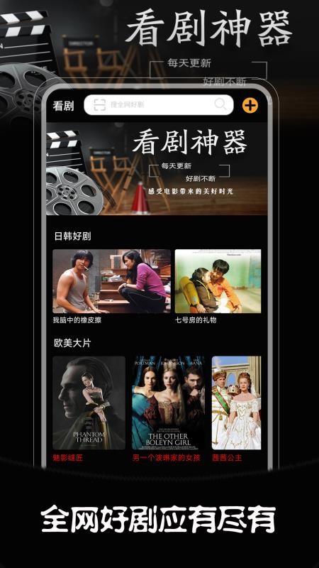看剧神器最新版v1.0.4截图1