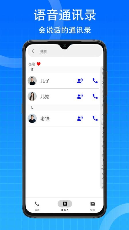 老年桌面免费版v1.0.6截图3