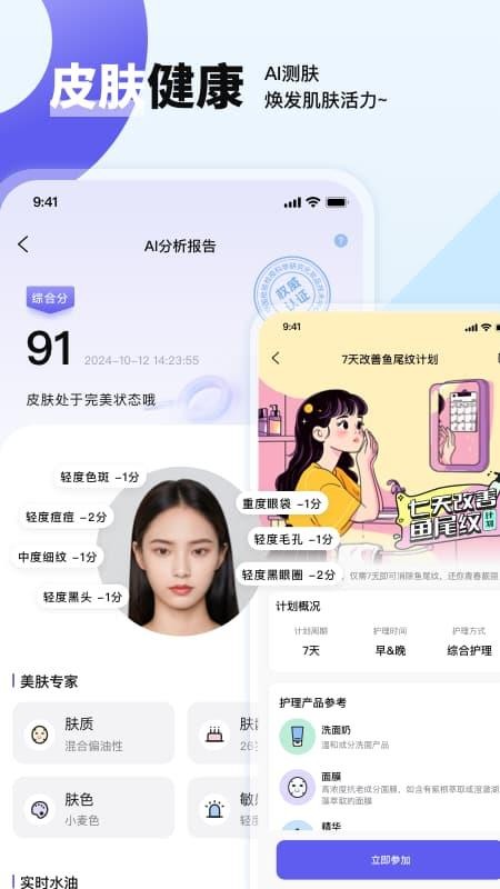 贝果AI官方版v1.7.1截图2