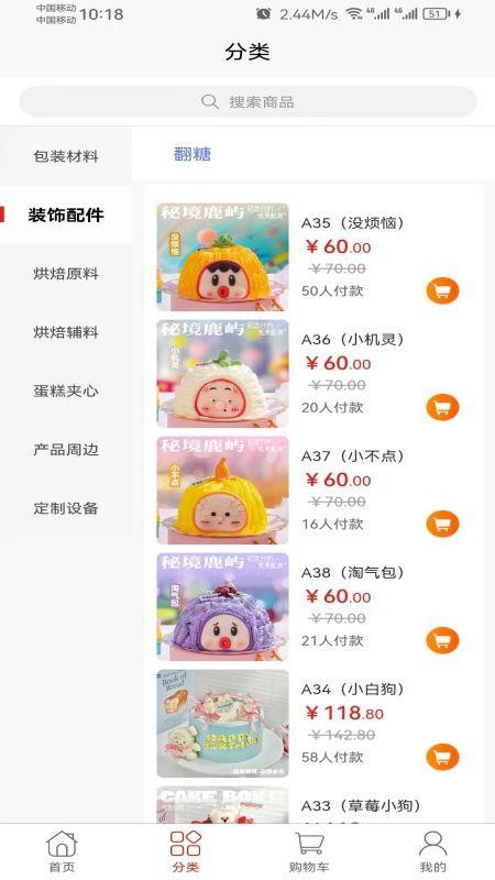 秘境鹿屿最新版本v3.0.0截图3