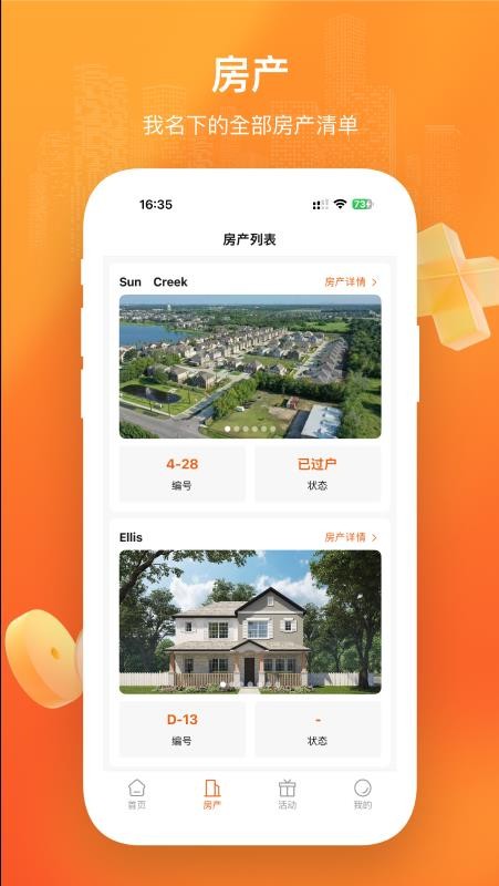 W Life官方版v1.10截图2
